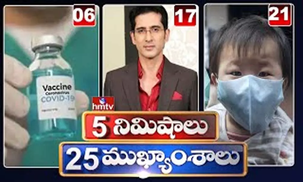 5 Minutes 25 Headlines: ధనా ధన్.. ఈ ఉదయం(ఆగస్టు 07) వార్తల ముఖ్యాంశాలు..