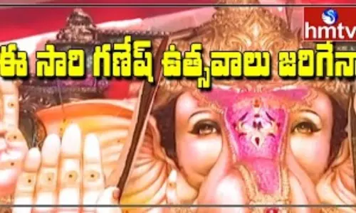 Khairatabad Utsava Committee: ఈ సారి గణేష్ ఉత్సవాలు జరిగేనా..