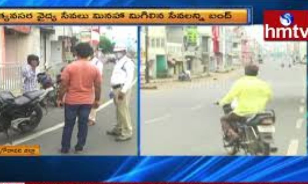 Curfew in East Godavari: తూర్పు గోదావరిలో కొనసాగుతున్న కర్ఫ్యూ | Curfew ...