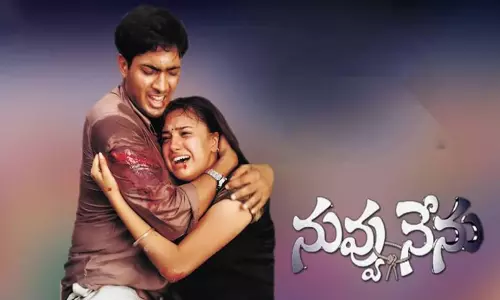 19 Years For Nuvvu Nenu : ఉదయ్ కిరణ్ నువ్వు నేను కి 19 ఏళ్ళు!