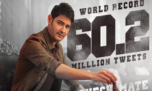 Mahesh Fans Breaks World Record : మహేష్ కి అదిరిపోయే గిఫ్ట్ ఇచ్చిన ఫ్యాన్స్!