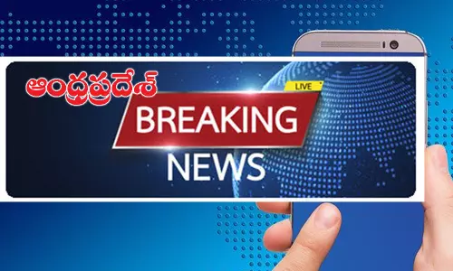 Live Updates:ఈరోజు (ఆగస్ట్-13) ఆంధ్రప్రదేశ్ బ్రేకింగ్ న్యూస్! Live Updates:ఈరోజు (ఆగస్ట్-13) ఆంధ్రప్రదేశ్ బ్రేకింగ్ న్యూస్!