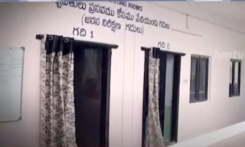 గిరిజన గర్భిణులకు సంజీవని.. జననీ వెయిటింగ్ హాస్టల్ !