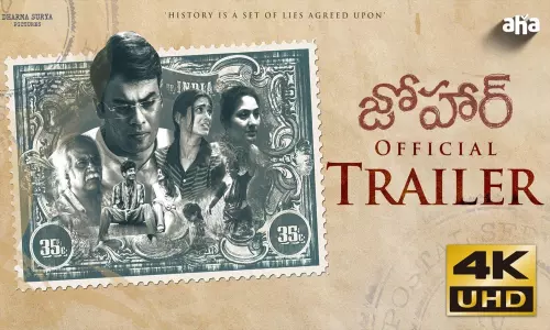 Johaar Trailer : అంతరిక్షం నుండి చూస్తే విగ్రహాలు మాత్రమే కనిపిస్తాయా.. పేదరికం కనిపించదా? Johaar Trailer : అంతరిక్షం నుండి చూస్తే విగ్రహాలు మాత్రమే కనిపిస్తాయా.. పేదరికం కనిపించదా?