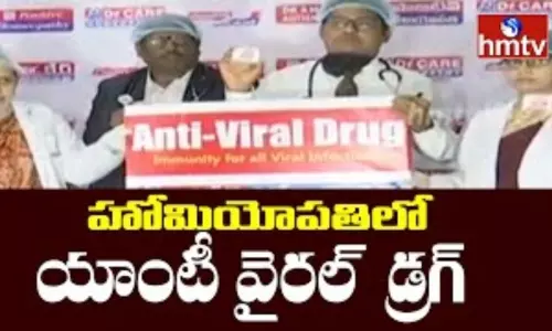 Anti Viral Drug: హోమియోపతిలో యాంటీ వైరల్ డ్రగ్ Anti Viral Drug: హోమియోపతిలో యాంటీ వైరల్ డ్రగ్