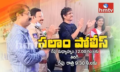 Independence Day 2020: నమస్తే పోలీస్!