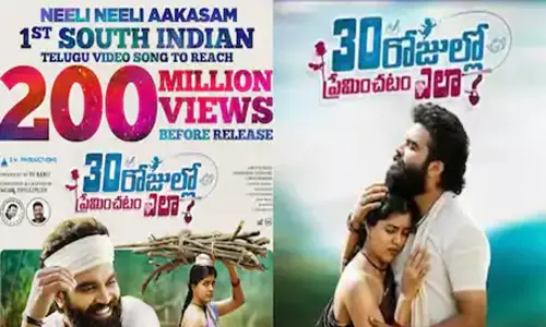 Neeli Neeli Akasam Song : మరో రికార్డు సృష్టించిన నీలీ నీలీ ఆకాశం