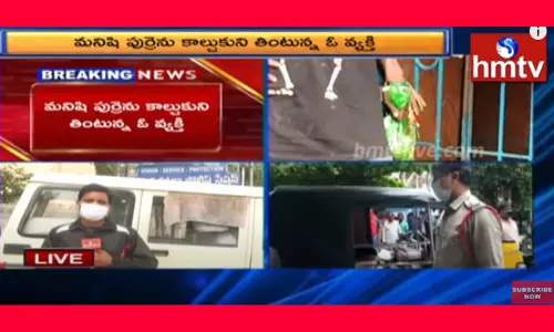 విశాఖలో పుర్రె కాల్చుకు తింటున్న వ్యక్తితో ఉన్న యువతి ఎవరు? విశాఖలో పుర్రె కాల్చుకు తింటున్న వ్యక్తితో ఉన్న యువతి ఎవరు?