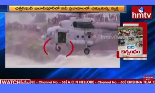 Air Force Rescue Operation: వరదల్లో చిక్కుకున్న వ్యక్తిని కాపాడిన ఎయిర్ ఫోర్స్