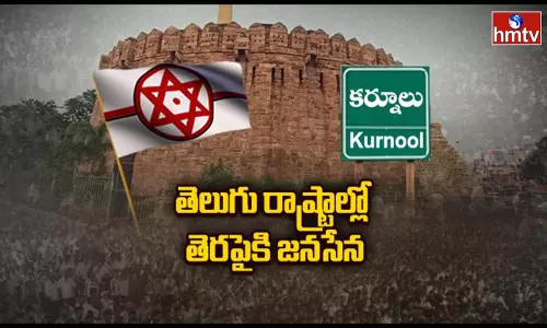తెలుగు రాష్ట్రాల్లో తెరపైకి జనసేన