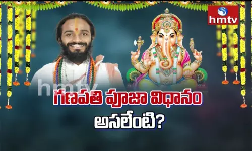 కరోనా టైమ్ లో గణనాధుడి పూజ ఎలా చేసుకోవచ్చు ?