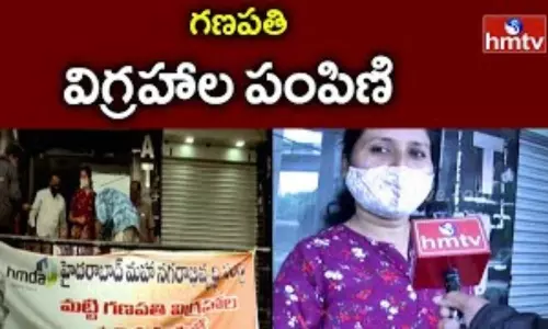 Eco Friendly Clay Ganesh: గణపతి విగ్రహాల పంపిణీ