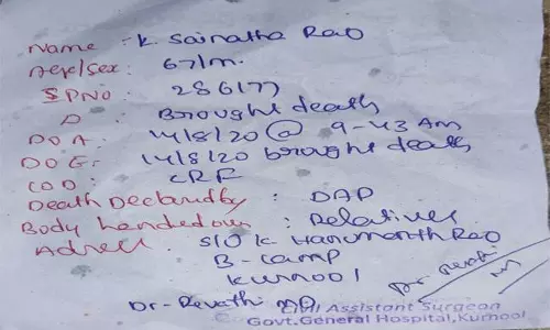 Ambulance Staff Collect Money: కరోనా పేరుతో మోసం..అంబులెన్స్ నిర్వహకుల నిర్వాకం Ambulance Staff Collect Money: కరోనా పేరుతో మోసం..అంబులెన్స్ నిర్వహకుల నిర్వాకం