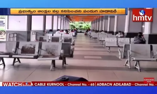 Corona Effect on Hyderabad Ganesh Celebrations: కరోనా ఎఫెక్ట్ : బస్టాండ్ లు ఖాళీ