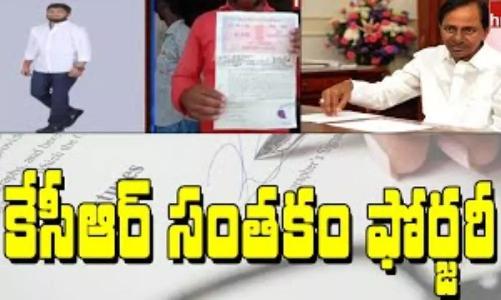 CM KCR Signature Forgery: కేసీఆర్ సంతకం ఫోర్జరీ