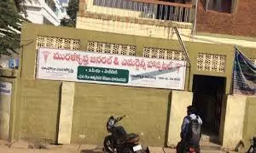 Private Hospital in Eluru: కరోనా పేరుతో దోపిడీ.. ఏలూరులో ఆస్పత్రి సీజ్ Private Hospital in Eluru: కరోనా పేరుతో దోపిడీ.. ఏలూరులో ఆస్పత్రి సీజ్