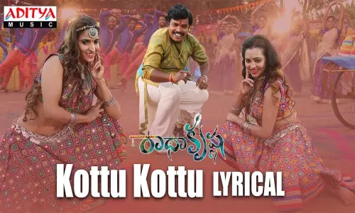 Radha Krishna Movie: ఇస్మార్ట్ డైరెక్ట‌ర్ పూరిజ‌గ‌న్నాథ్ రిలీజ్‌చేసిన రాధాకృష్ణ‌ చిత్రంలోని ప‌క్కా మాస్ సాంగ్..