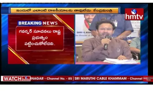 Kishan Reddy about Telangana Governor: తెలంగాణ గవర్నర్ వ్యాఖ్యలపై కిషన్ రెడ్డి స్పందన Kishan Reddy about Telangana Governor: తెలంగాణ గవర్నర్ వ్యాఖ్యలపై కిషన్ రెడ్డి స్పందన