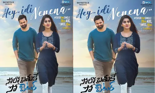 Solo Bratuke So Better : అసలు విషయం బయటపెట్టిన మెగా హీరో!