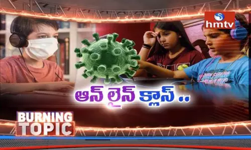 బర్నింగ్ టాపిక్ : బోధనలో వినూత్న మార్పులు