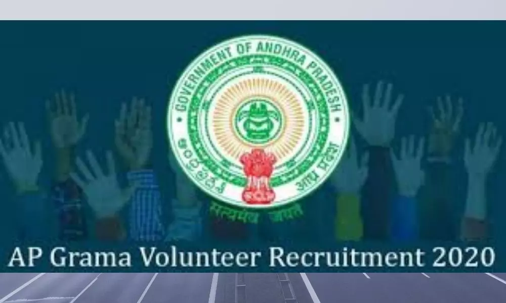 AP grama/Ward Volunteer Recruitment 2020: ఏపీ నిరుద్యోగ యువ‌త కు శుభ‌వార్త‌.. ఆ జిల్లాల నుంచి ద‌ర‌ఖాస్తులకు ఆహ్వానం