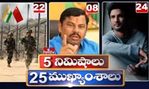 5 Minutes 25 Headlines: ధనా ధన్.. ఈ ఉదయం(ఆగస్టు 30) వార్తల ముఖ్యాంశాలు..