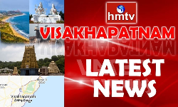 Visakhapatnam updates: ఉద్యోగ, ఉపాధ్యాయులు పోరుబాట.. Visakhapatnam updates: ఉద్యోగ, ఉపాధ్యాయులు పోరుబాట..