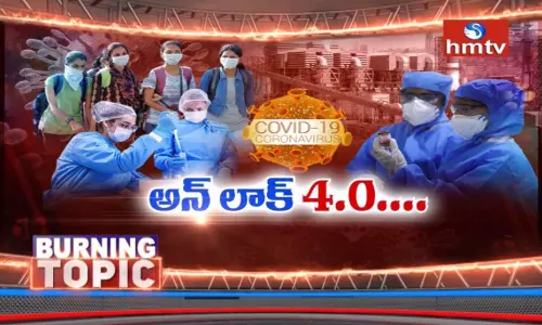 బర్నింగ్ టాపిక్ : అన్‌లాక్‌ 4 తో బతుకుబండి గాడిన పడుతుందా ?