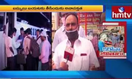 Corona Effect on Private Travels: భారీ నష్టాల్లో ప్రైవేటు ట్రావెల్స్