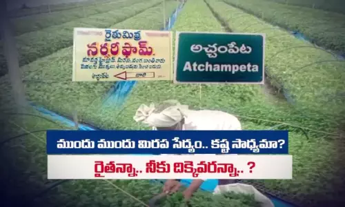 రైతన్నా... నీకు దిక్కెవరన్నా ?