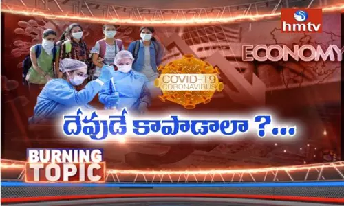 బర్నింగ్ టాపిక్ : కరోనా ప్రభావం ఇంకెన్నాళ్ళు ?