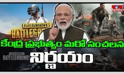 Central Government: కేంద్ర ప్రభుత్వం మరో సంచలన నిర్ణయం