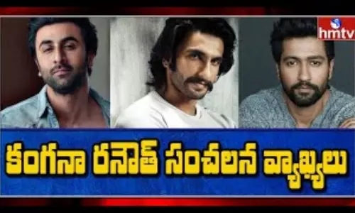 Kangana Ranaut: కంగన రనౌత్ సంచలన వ్యాక్యాలు..