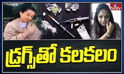 Kangana Ranaut : డ్రగ్స్ డొంక లాగిన కంగన.. బాలీవుడ్ షేక్