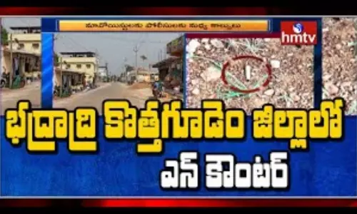 Encounter in Bhadradri Kothagudem: భద్రాద్రి కొత్తగూడెం జిల్లాలో ఎన్ కౌంటర్