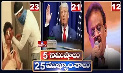 5 Minutes 25 Headlines: ధనా ధన్.. ఈ ఉదయం(సెప్టెంబర్ 04) వార్తల ముఖ్యాంశాలు..