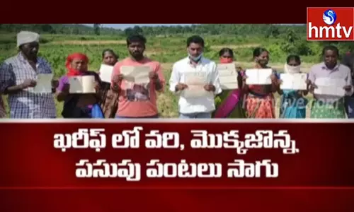 పట్టాలున్నా సరే.. భూమి మీది కాదంటున్న అధికారులు.. గిరిజన రైతుల దీనావస్థలు ! పట్టాలున్నా సరే.. భూమి మీది కాదంటున్న అధికారులు.. గిరిజన రైతుల దీనావస్థలు !