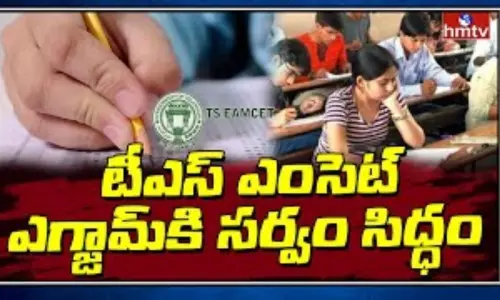 Telangana Eamcet Exams: తెలంగాణలో ఎంసెట్ ఎగ్జామ్ కు ఏర్పాట్లు పూర్తి