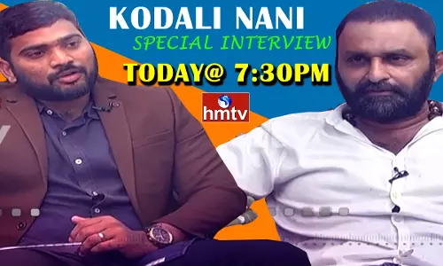 YCP Minister Kodali Nani: వాళ్లంతా ఈకలు పీకే బ్యాచ్: మంత్రి కొడాలి నాని... స్పెషల్ ఇంటర్య్వూ YCP Minister Kodali Nani: వాళ్లంతా ఈకలు పీకే బ్యాచ్: మంత్రి కొడాలి నాని... స్పెషల్ ఇంటర్య్వూ