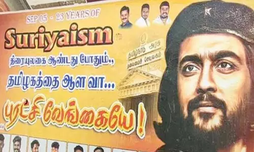 Surya Fans Invite : సినిమాల్లో నటించింది చాలు.. రాజకీయాల్లోకి రండి! Surya Fans Invite : సినిమాల్లో నటించింది చాలు.. రాజకీయాల్లోకి రండి!