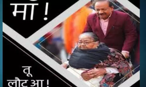 Minister Harsh Vardhans mother Passes Away: కేంద్ర మంత్రి హర్షవర్ధన్కు మాతృ వియోగం Minister Harsh Vardhans mother Passes Away: కేంద్ర మంత్రి హర్షవర్ధన్కు మాతృ వియోగం