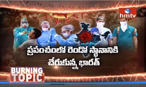 HMTV BURNING TOPIC: రోజుకు లక్ష..