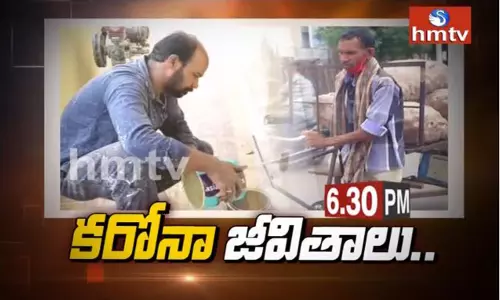 HMTV Special Report: ఓడిన బతుకులు..