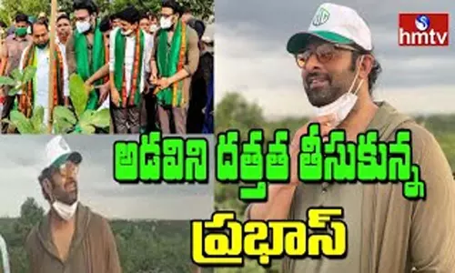 Prabhas Adopted Kazipally Forest: అడవిని దత్తత తీసుకున్న ప్రభాస్