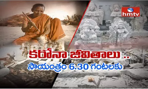HMTV Special Report: బతుకులపై సమ్మెట పోటు