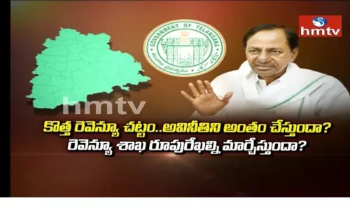 HMTV special Report: న‌యా చ‌ట్టం.. ఎవ‌రికి లాభం..?  స్పెష‌ల్ డిబేట్