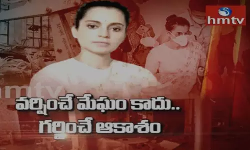 Hmtv Special Program: వర్షించే మేఘం కాదు.. గర్జించే ఆకాశం