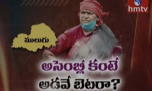 Hmtv Off the Record: అసెంబ్లీ కంటే అడవే బేటరా?