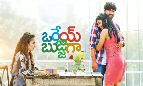 Orey Bujjiga In OTT : అక్టోబర్‌ 2న ఆహాలో..  ఒరేయ్‌ బుజ్జిగా