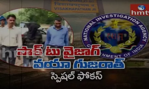 Special Focues: విశాఖ తీరంలో ఏం జరుగుతుంది?